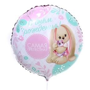 Шар «Самая прелестная» в Солнечногорске