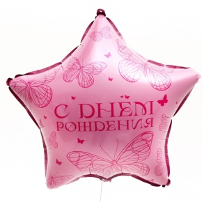 Шар Звезда "Бабочка" в Солнечногорске