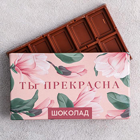 Шоколад Ты прекрасна 27гр. в Солнечногорске