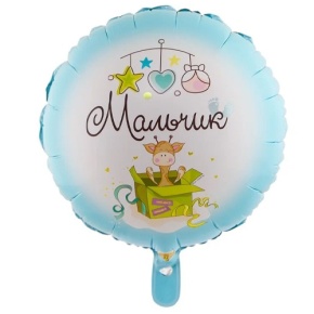 Шар "Мальчик" в Солнечногорске