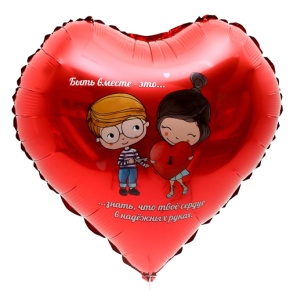 Шар сердце «Любовь это» в Солнечногорске