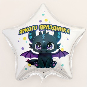 Шар Звезда "Яркого праздника" в Солнечногорске