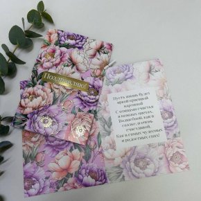 Открытка- Поздравляю ( цветы) в Солнечногорске