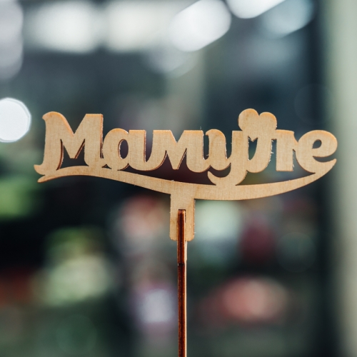 Топпер Мамуле в Солнечногорске