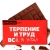 Шоколад молочный «Терпение и труд, я устал», 27 г в Солнечногорске Шоколад молочный «Терпение и труд, я устал», 27 г в Солнечногорске